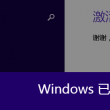 牛气冲天十二生肖是谁